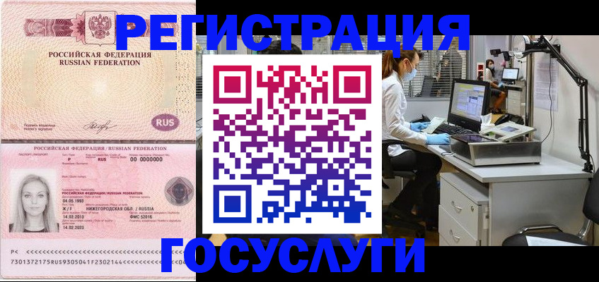 временная регистрация для школы в Каспийске