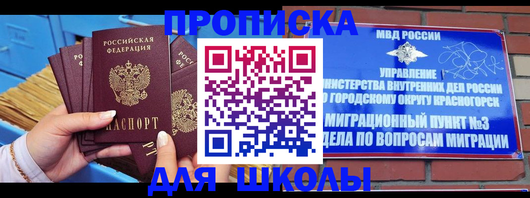 временная регистрация адрес в Каспийске