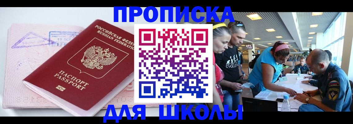 регистрация для дет. сада в Каспийске